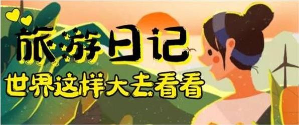 洋溢青春夢(mèng) 綻放我光彩 | 科瑞特2023年度旅游活動(dòng)圓滿結(jié)束！