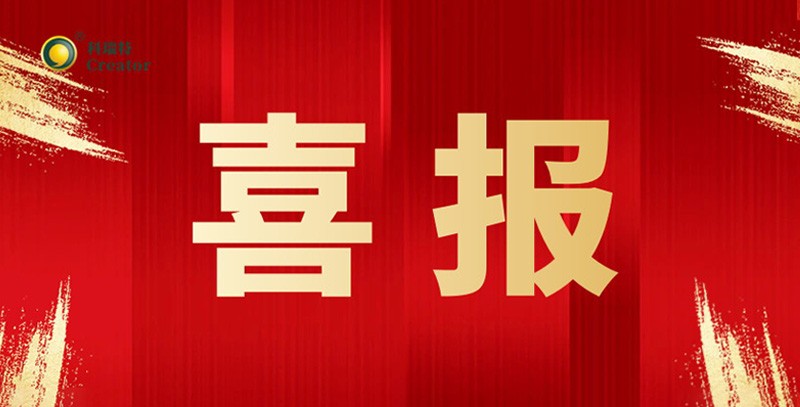 喜訊 | 熱烈祝賀科瑞特成功認定為“省級骨干農(nóng)業(yè)龍頭企業(yè)”！